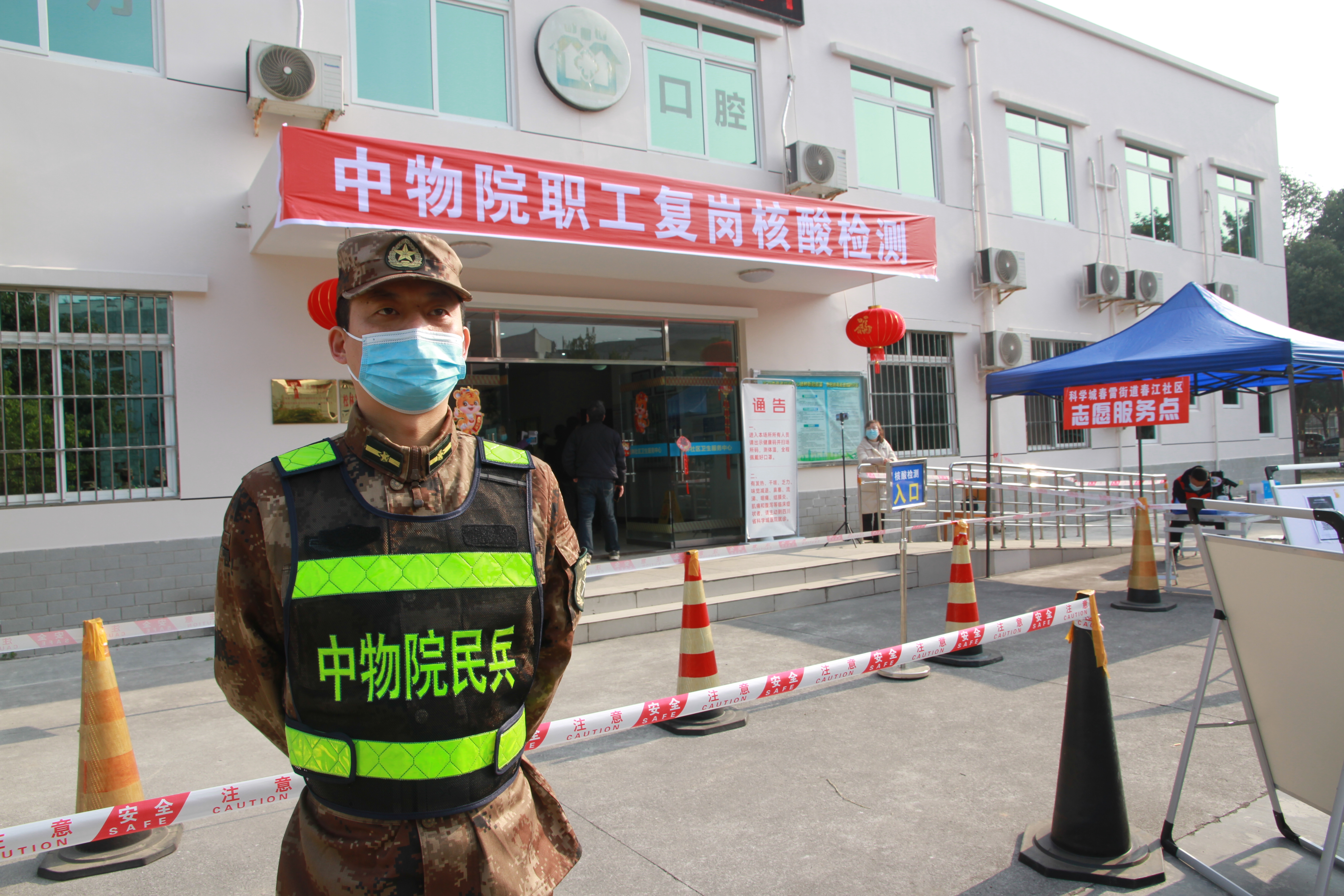  保障平安返岗 中物院民兵应急分队筑起迷彩防线(图3)