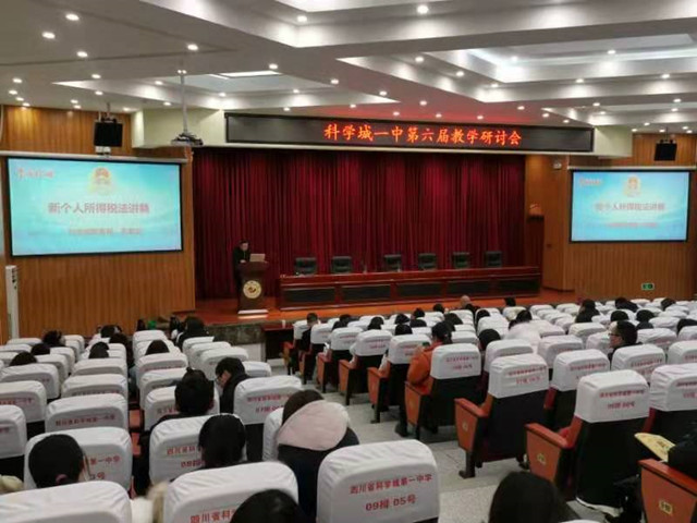 科学城税务局个税宣传进校园(图2) 科学城税务局个税宣传进校园(图2)