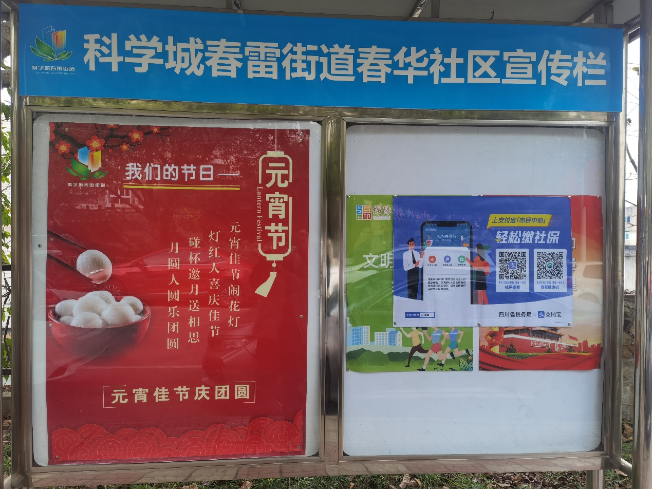 春雷街道工作动态 （我们的节日-元宵节专刊-2022第六期）(图2)