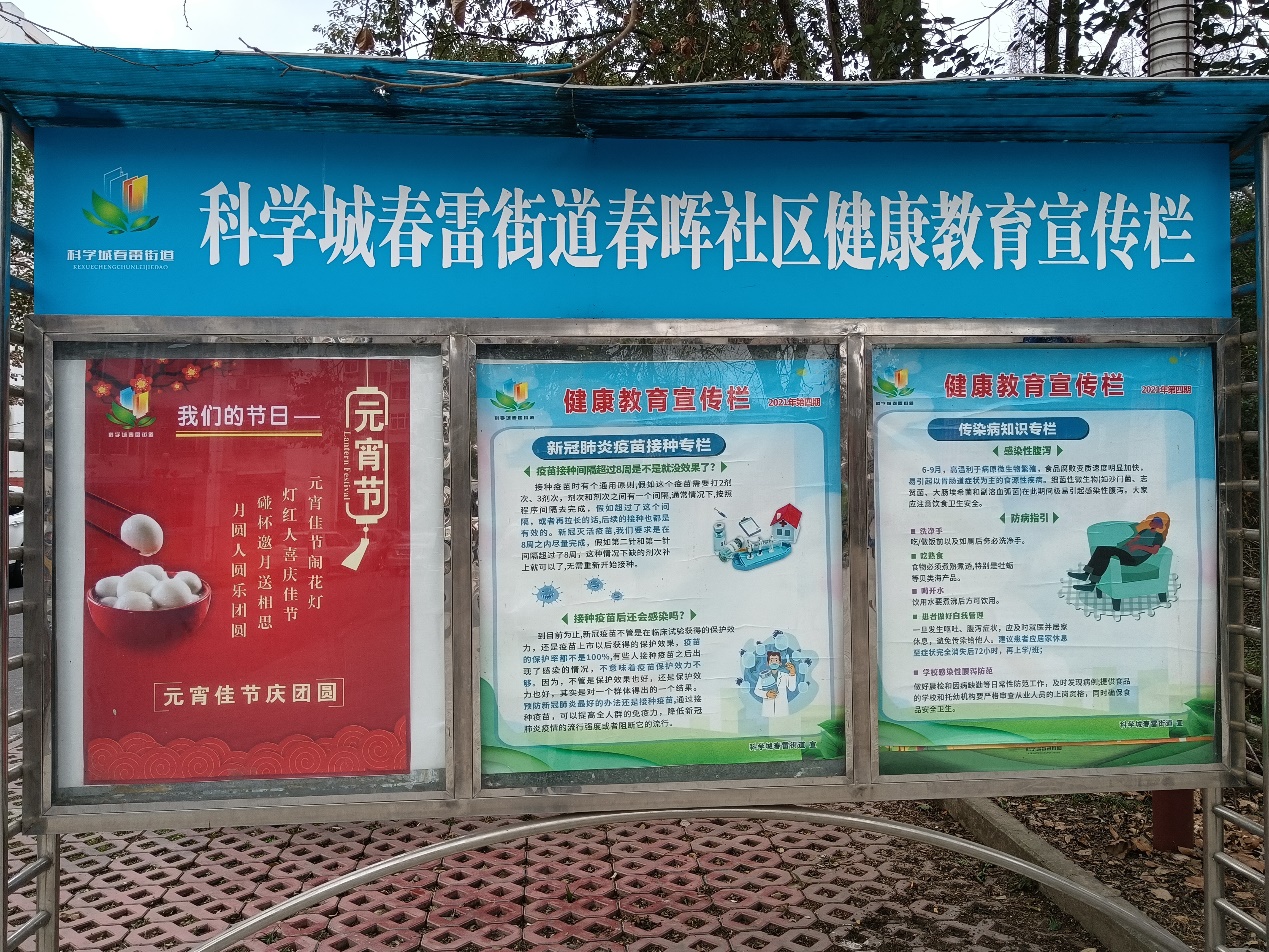 春雷街道工作动态 （我们的节日-元宵节专刊-2022第六期）(图4)