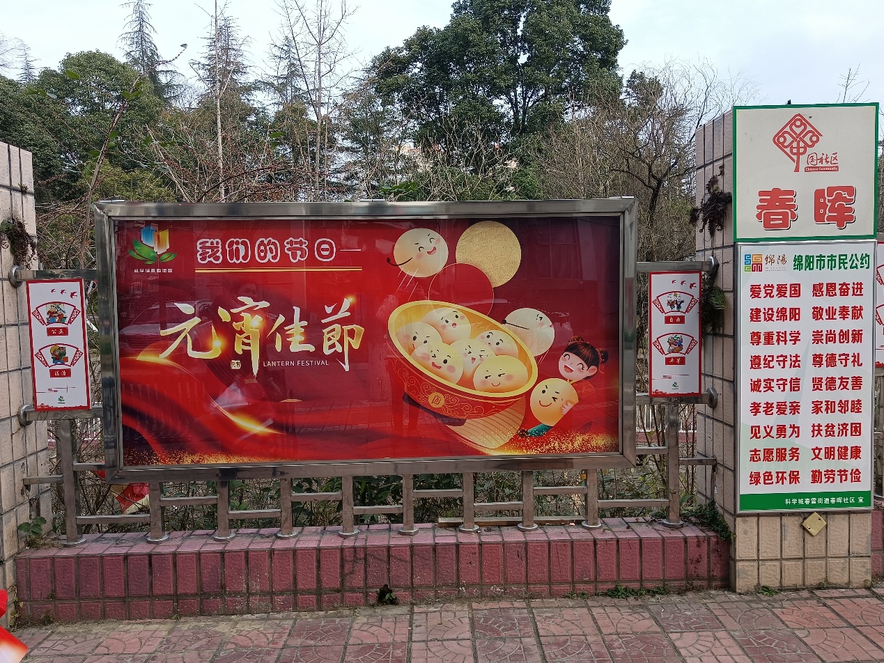 春雷街道工作动态 （我们的节日-元宵节专刊-2022第六期）(图3)