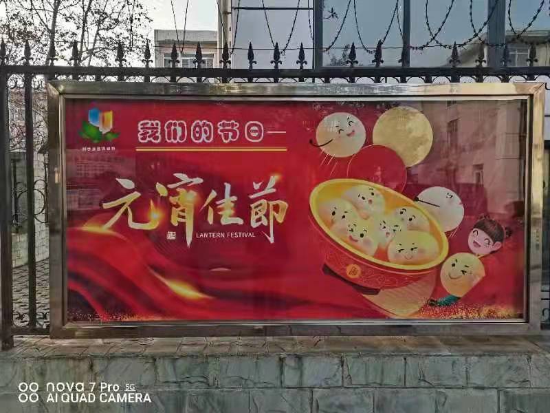 春雷街道工作动态 （我们的节日-元宵节专刊-2022第六期）(图6)