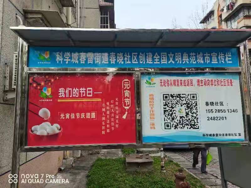 春雷街道工作动态 （我们的节日-元宵节专刊-2022第六期）(图5)