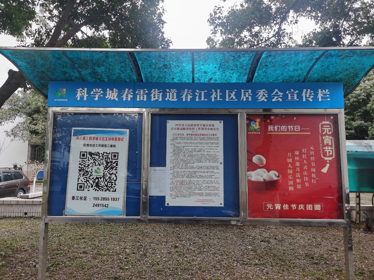 春雷街道工作动态 （我们的节日-元宵节专刊-2022第六期）(图8)