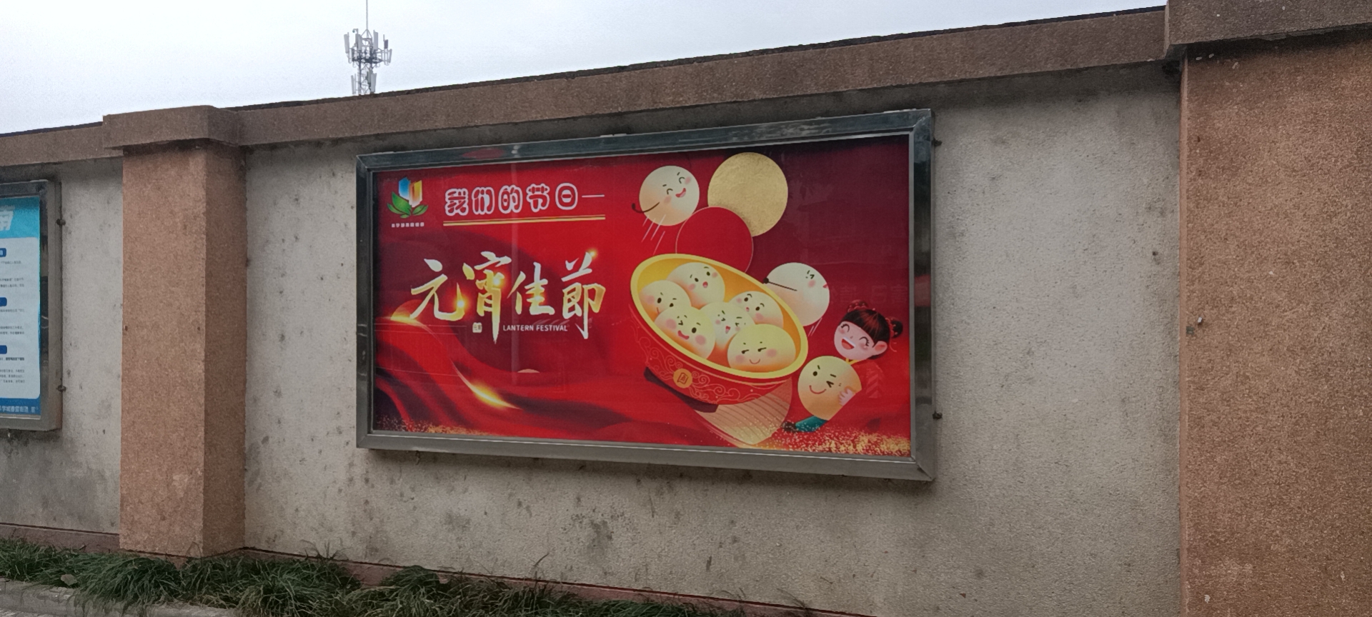 春雷街道工作动态 （我们的节日-元宵节专刊-2022第六期）(图7)