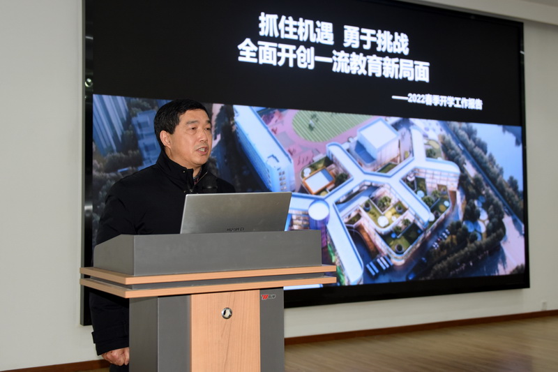 春蕾学校2022年春季开学工作布置会(图1)
