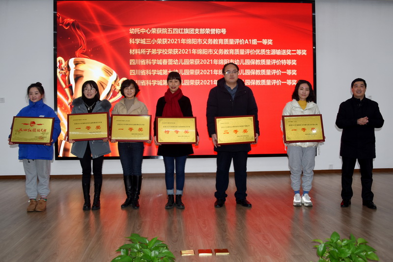 春蕾学校2022年春季开学工作布置会(图2)