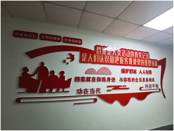 打造档案室文化墙 营造浓厚宣传氛围(图5)