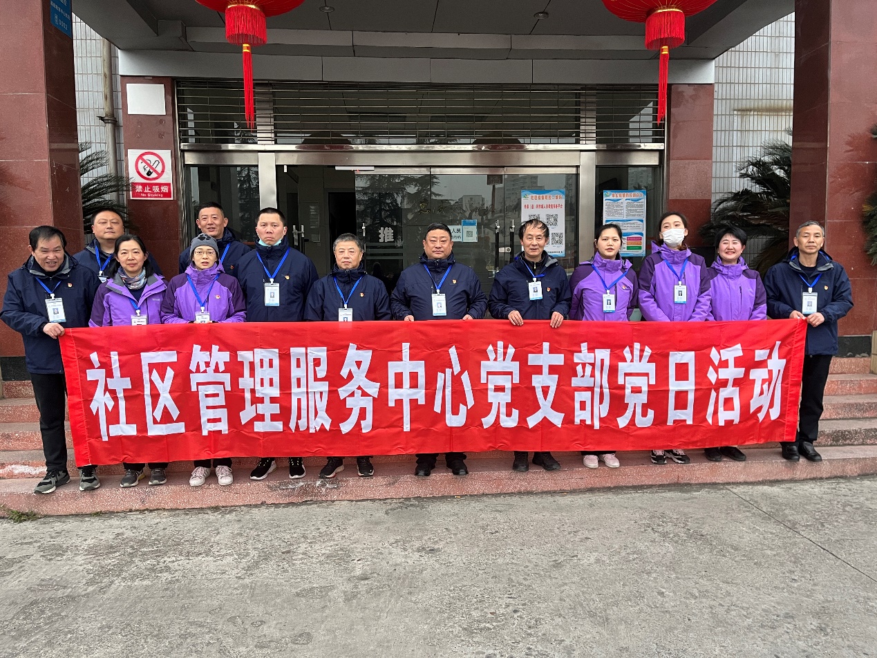 学党史 悟思想 开新局 办实事 ——社区管理服务中心党支部党日活动(图1)