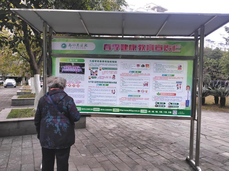 九〇三医院加强春季健康科普宣传，提升居民健康素养(图1)