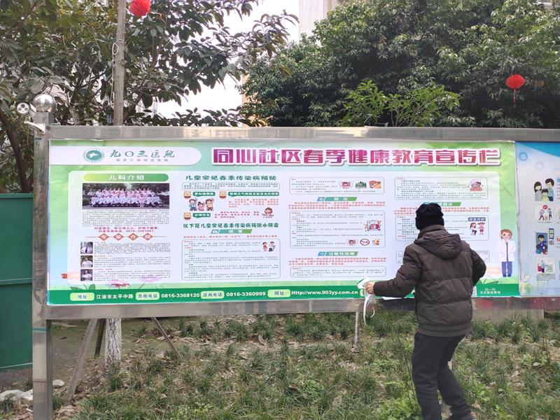 九〇三医院加强春季健康科普宣传，提升居民健康素养(图2)