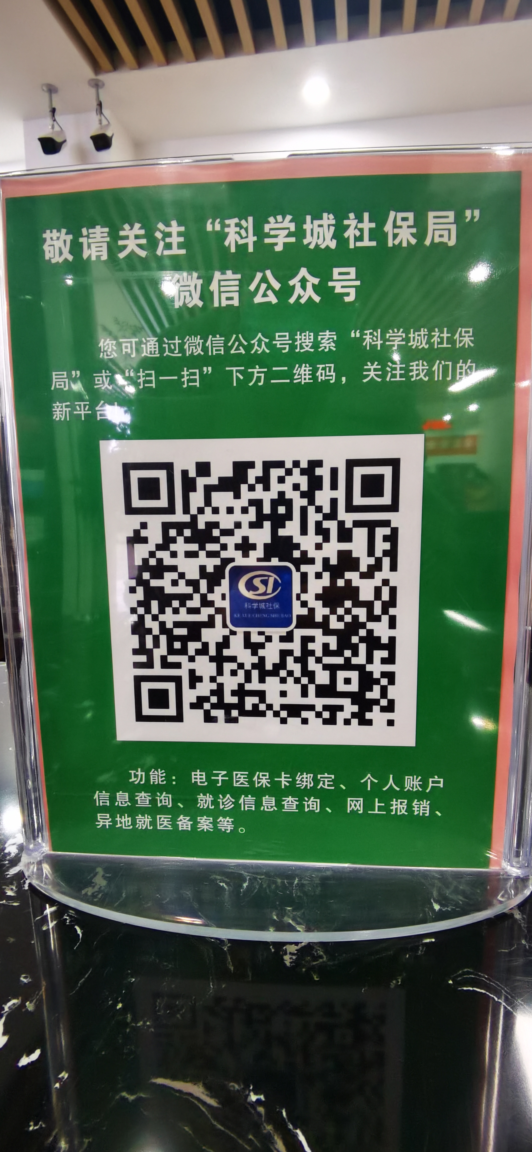 提前布局求实效 上下协同促便民——科学城社保局积极应对年初报销高峰(图4) 提前布局求实效 上下协同促便民——科学城社保局积极应对年初报销高峰(图4)