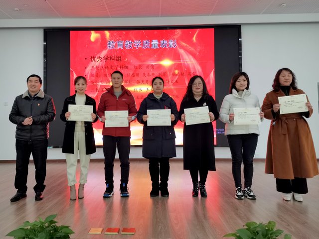 春蕾学校举行新学期教育教学经验交流暨质量表彰大会(图2)