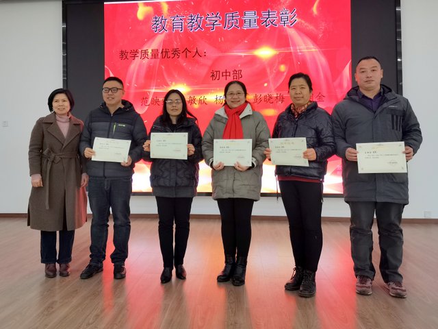 春蕾学校举行新学期教育教学经验交流暨质量表彰大会(图3)