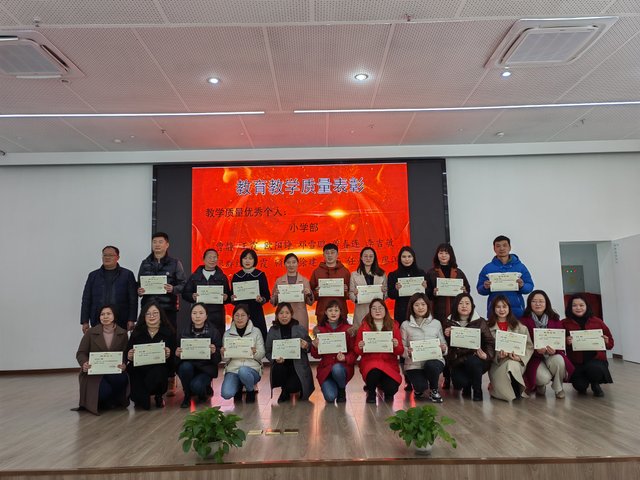 春蕾学校举行新学期教育教学经验交流暨质量表彰大会(图4)