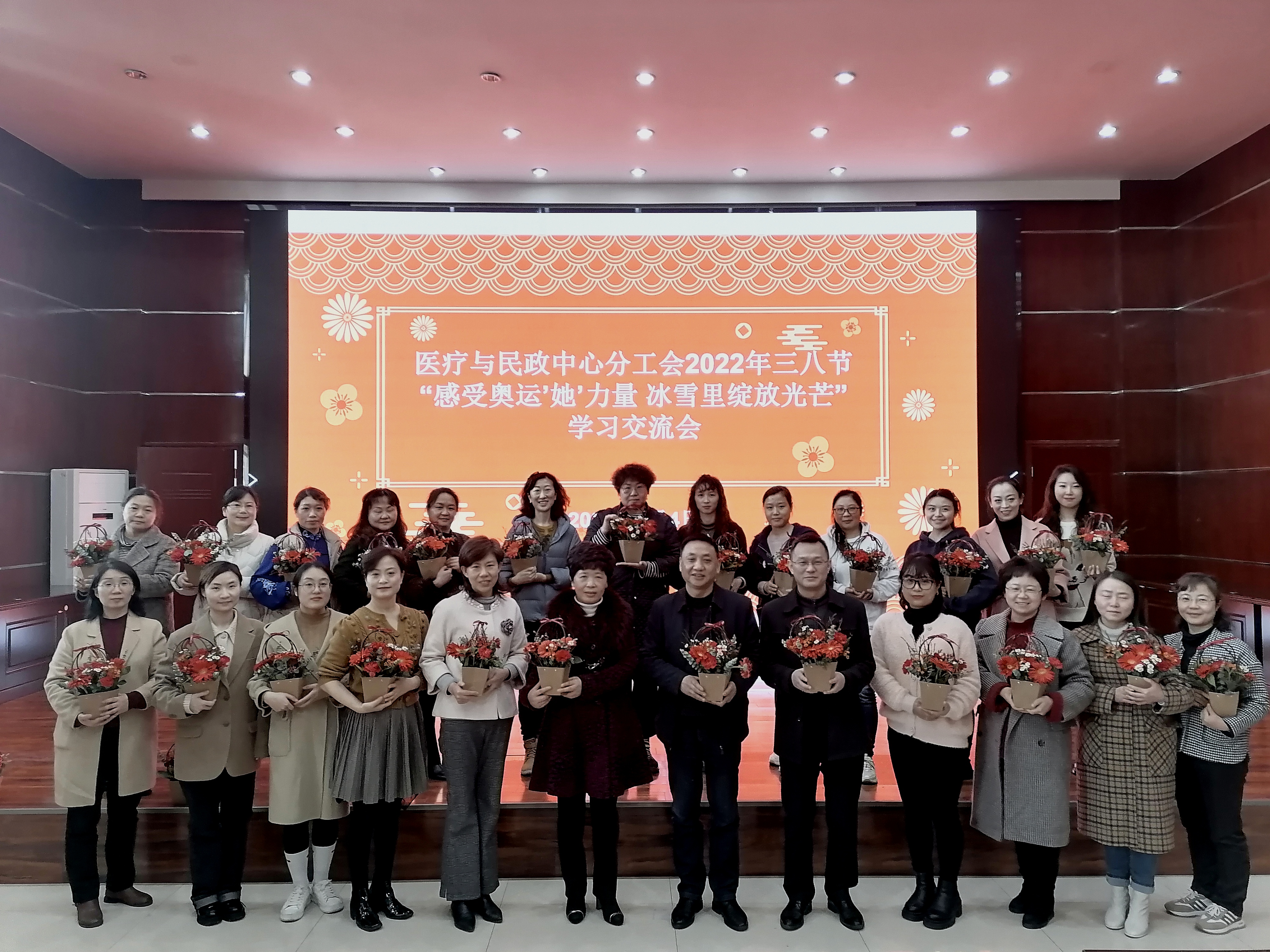 感受奥运“她”力量,冰雪里绽放光芒——医疗与民政中心分工会开展2022年三八节学习交流会(图10) 感受奥运“她”力量,冰雪里绽放光芒——医疗与民政中心分工会开展2022年三八节学习交流会(图10)