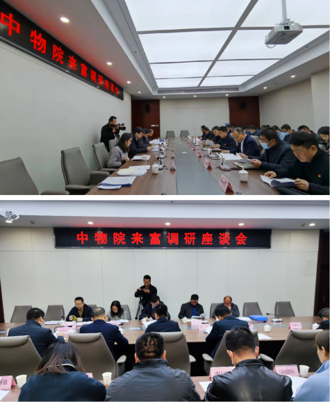 院帮扶办赴富平开展2022年度计划编制调研(图4)