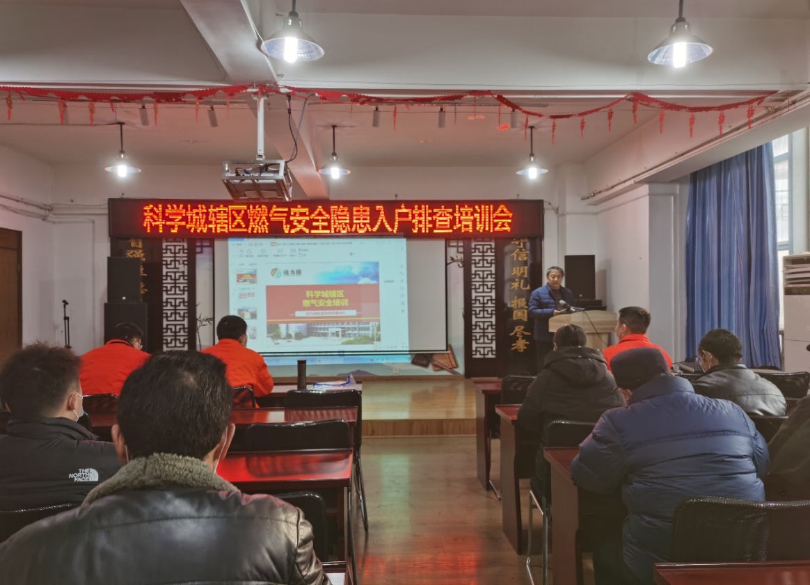 春雷街道工作动态 (燃气排查工作专刊之一-2022第九期)(图2) 春雷街道工作动态 (燃气排查工作专刊之一-2022第九期)(图2)