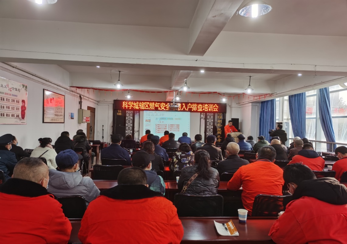 春雷街道工作动态 (燃气排查工作专刊之一-2022第九期)(图3) 春雷街道工作动态 (燃气排查工作专刊之一-2022第九期)(图3)