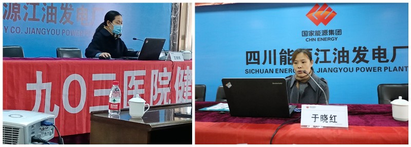 关爱女性   科普健康 ——九〇三医院“健康服务行动”走进国能江油发电厂(图2)