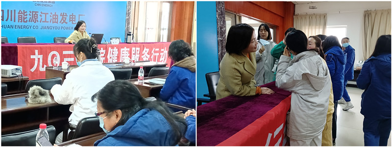 关爱女性   科普健康 ——九〇三医院“健康服务行动”走进国能江油发电厂(图3)