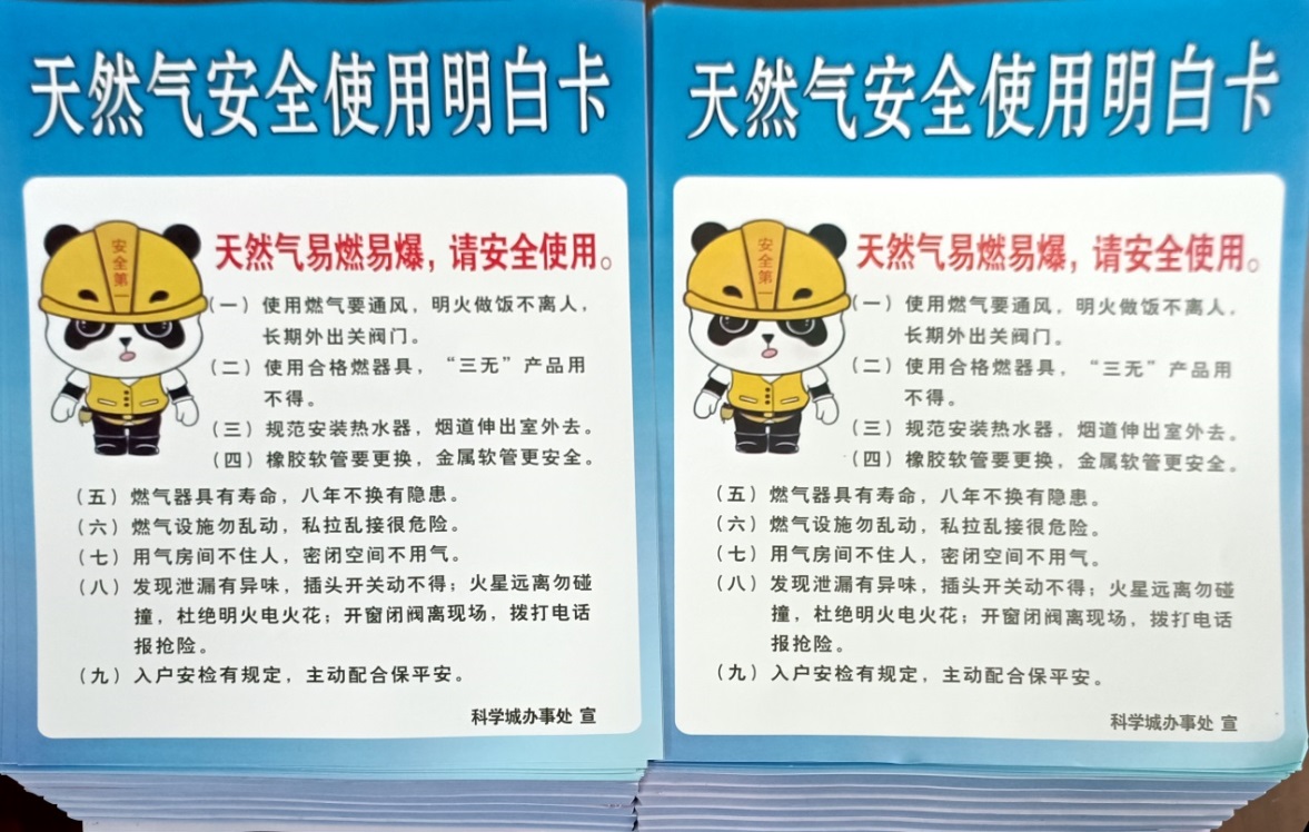 春雷街道工作动态 （燃气排查工作专刊之二-2022第十期）(图3)