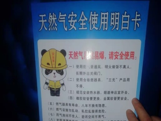 春雷街道工作动态 (燃气排查工作专刊之三-2022第十一期)(图5) 春雷街道工作动态 (燃气排查工作专刊之三-2022第十一期)(图5)