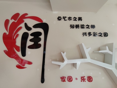 热烈祝贺科学城第七幼儿园评为院第二批文化创建优秀示范点(图3)