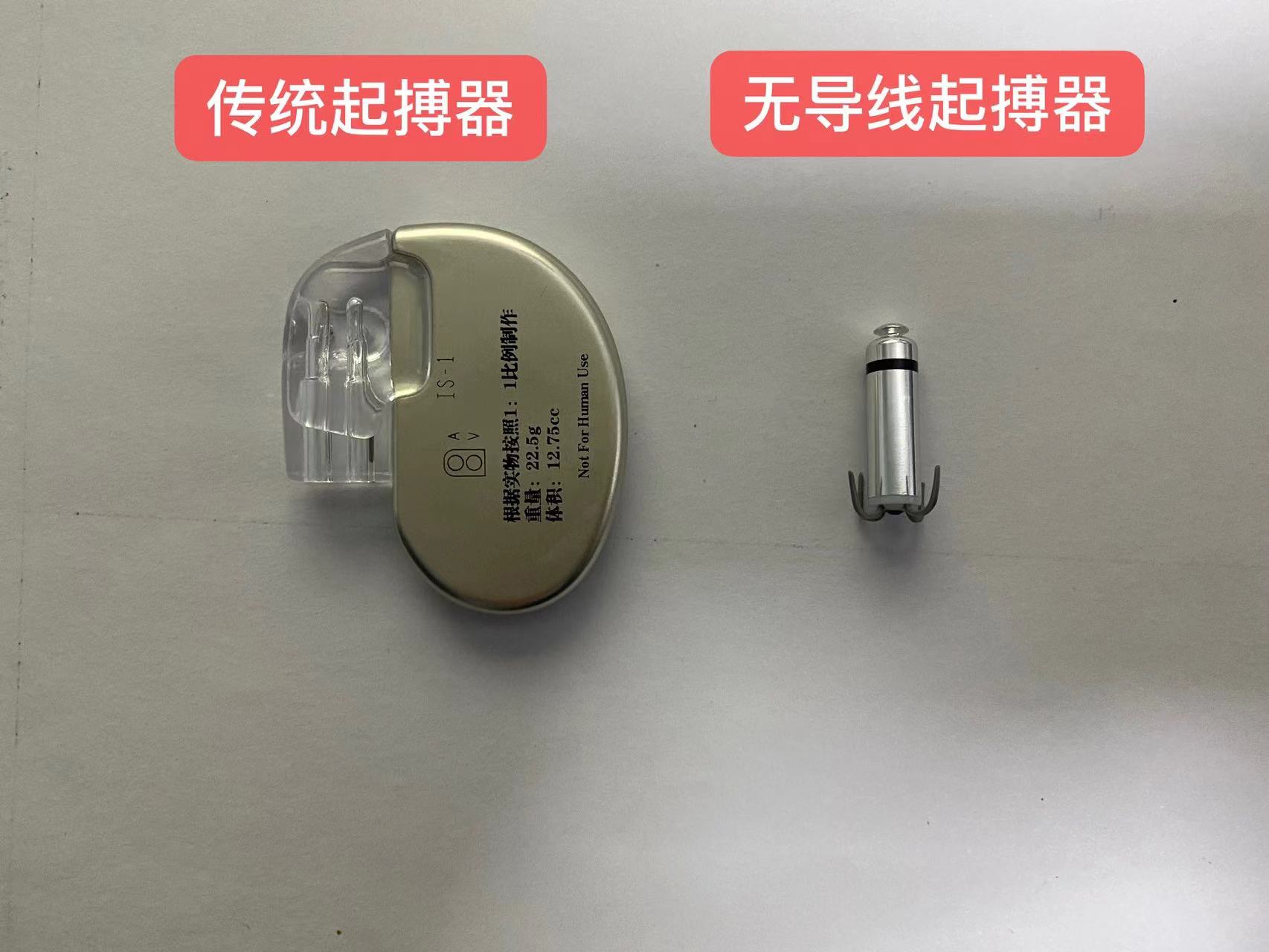 新技术惠民丨为高龄患者成功植入无导线心脏起搏器(图2)