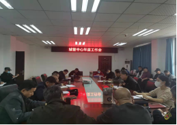 科学城运行管理中心召开2022年度工作会(图2)