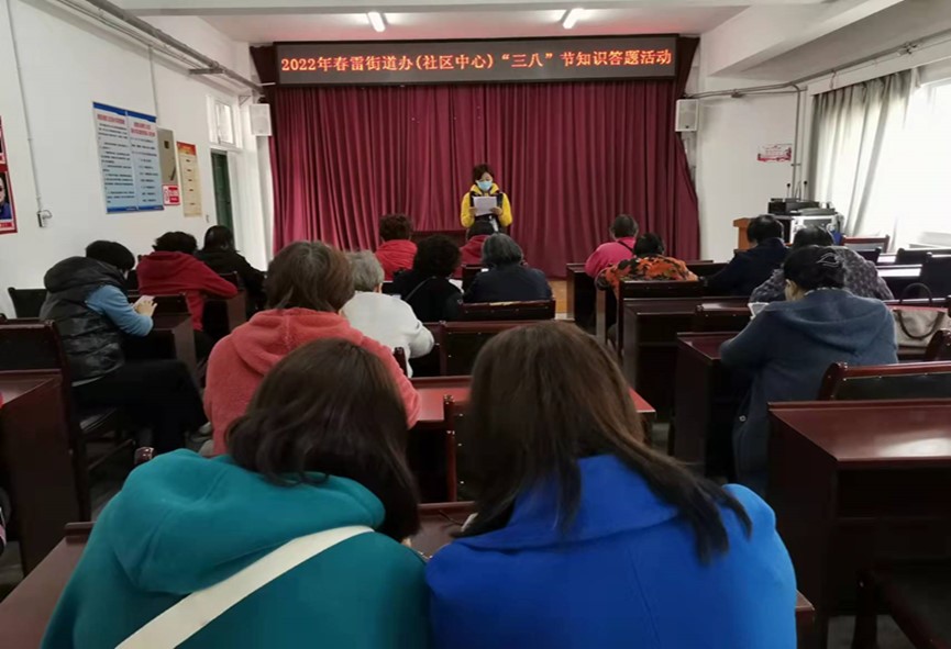 春雷街道办   社区管理服务中心 组织开展庆祝“三八节”线上知识答题活动(图5)