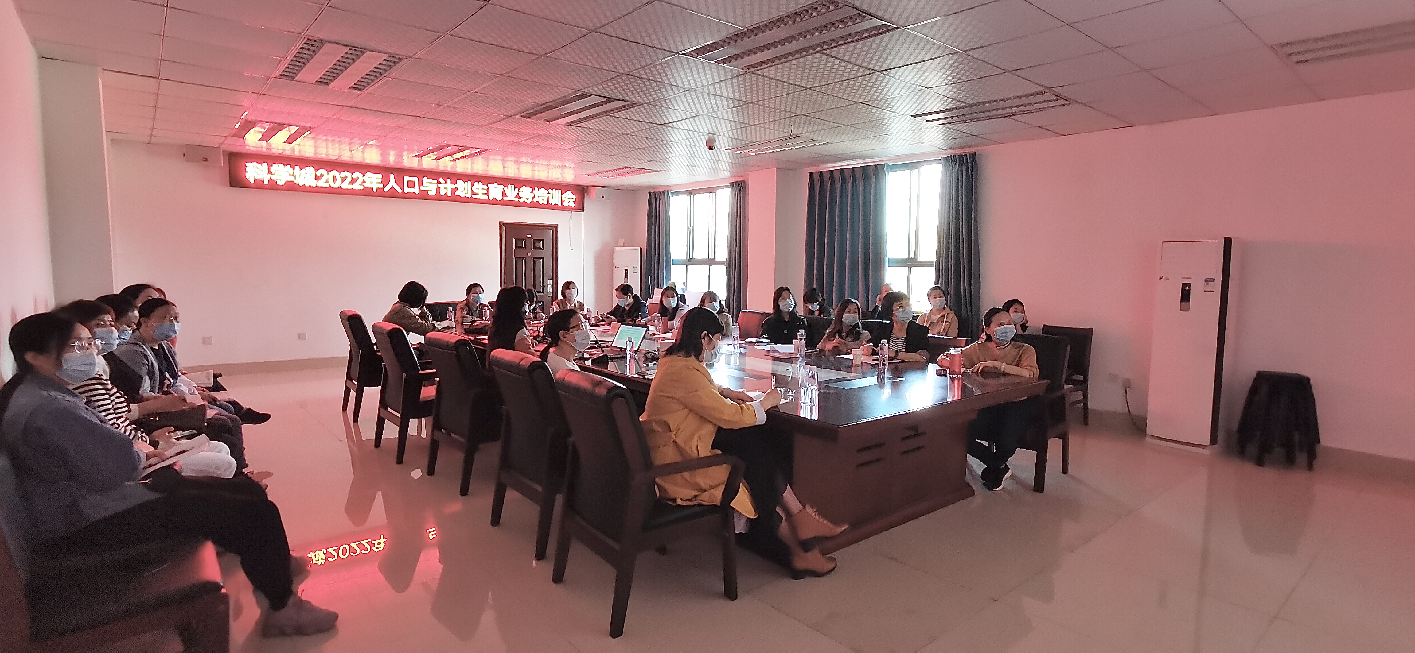 科学城卫健委开展2022年计划生育业务工作培训会(图1) 科学城卫健委开展2022年计划生育业务工作培训会(图1)