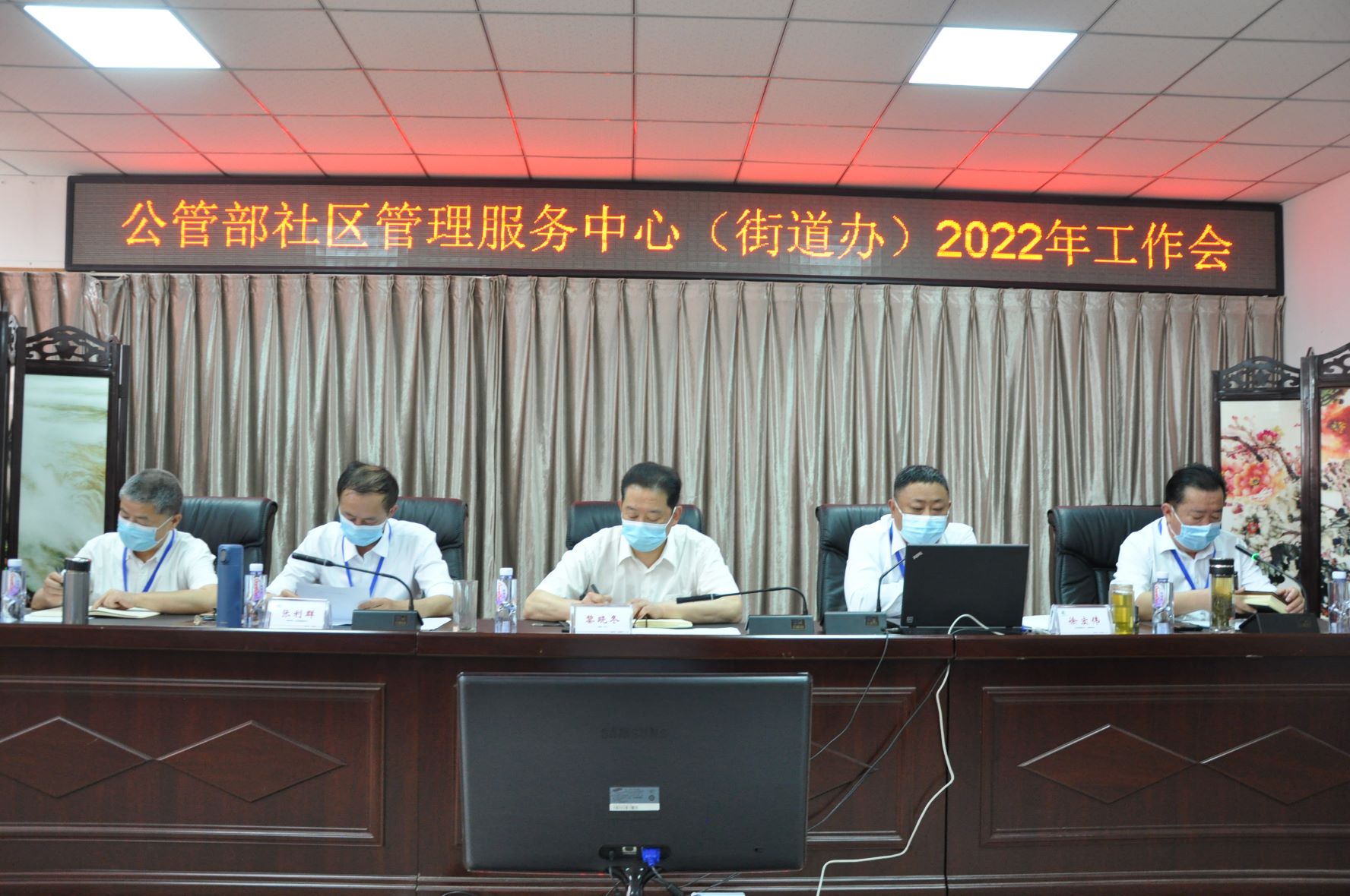 公管部社区管理服务中心召开2022年工作会(图1)