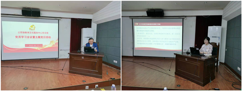 抓紧抓实学习教育   增强纪律责任意识  ——教育文化服务中心党支部开展组织生活会专题学习活动(图1)