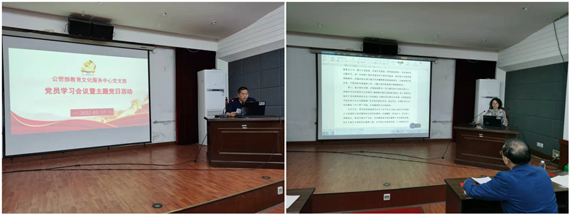 抓紧抓实学习教育   增强纪律责任意识  ——教育文化服务中心党支部开展组织生活会专题学习活动(图2)