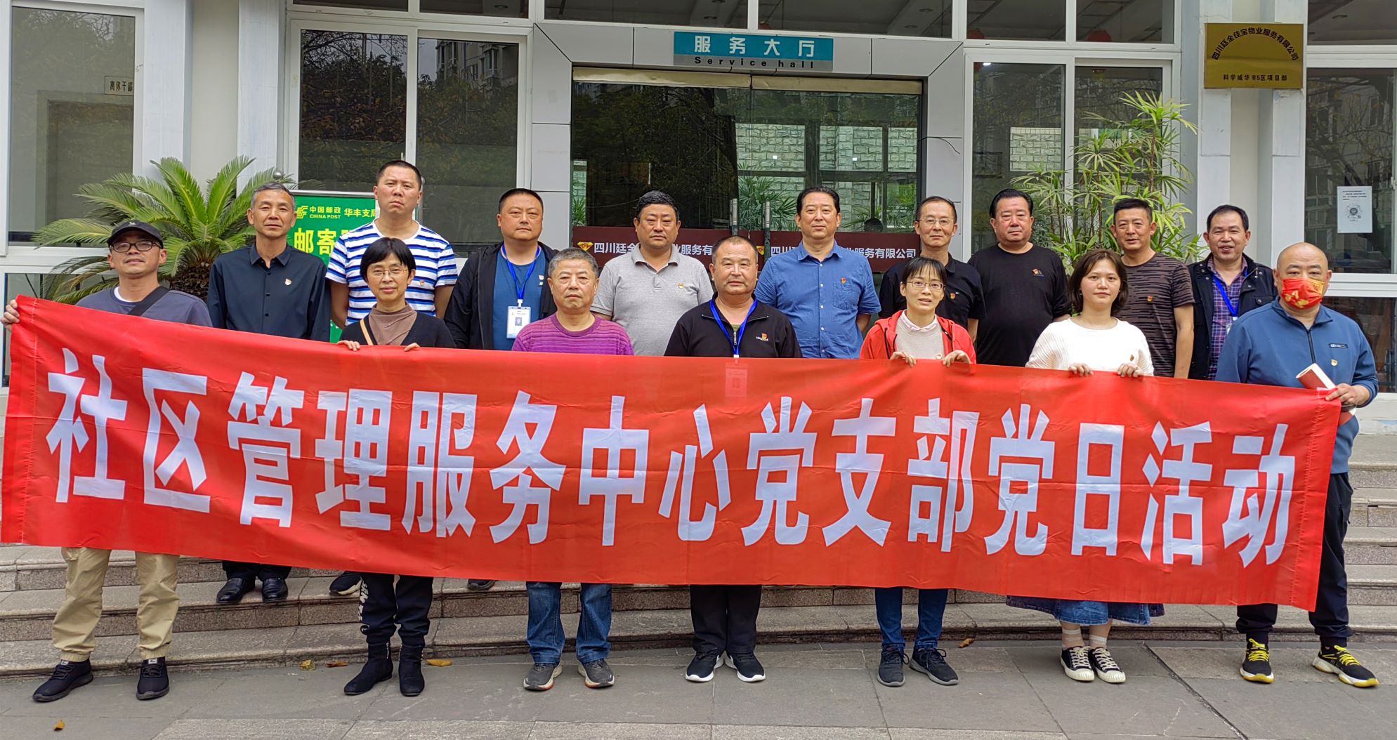 不忘初心 牢记使命 廉洁奉献 ——社区管理服务中心党支部 举行支部书记讲党课主题党日活动(图1)
