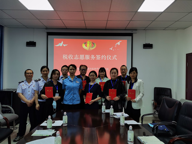 科学城税务局招募首批税收志愿者(图1) 科学城税务局招募首批税收志愿者(图1)