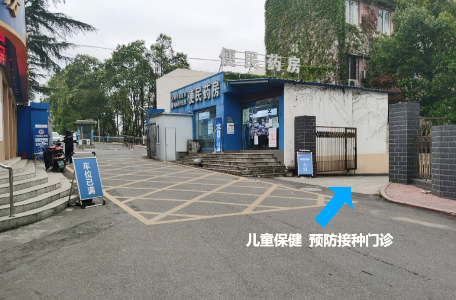 预防接种、儿童保健门诊搬家啦！(图1)