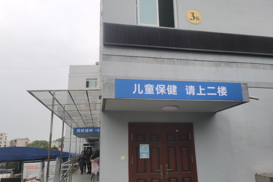 预防接种、儿童保健门诊搬家啦！(图2)
