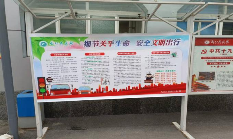 全民参与抓防范  同心协力保平安 九〇三医院开展平安建设宣传月活动(图3)