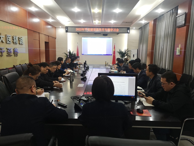 全民参与抓防范  同心协力保平安 九〇三医院开展平安建设宣传月活动(图1)