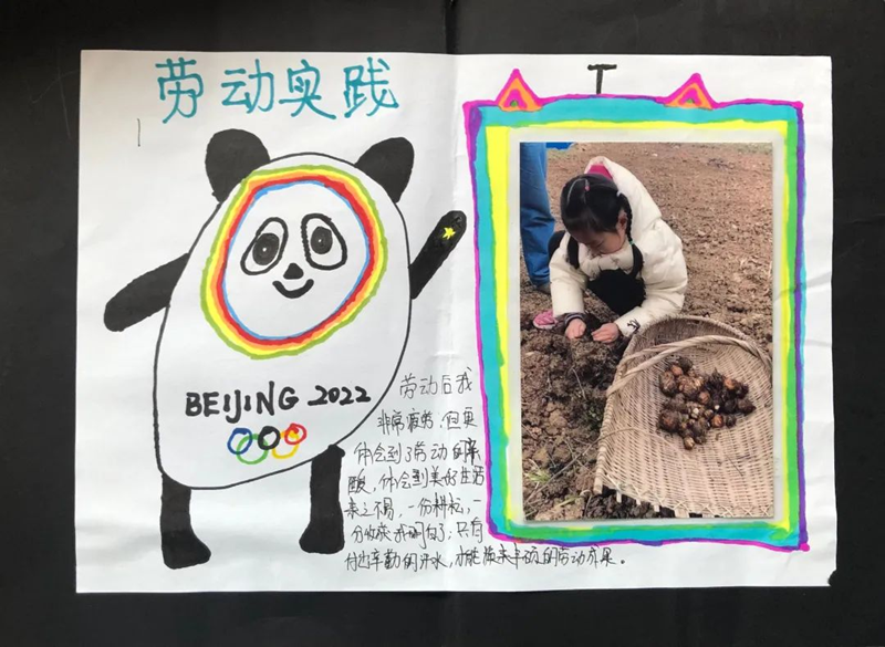科学城未成年思想道德建设及德育简报（第三期）(图9)