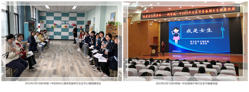 科学城未成年思想道德建设及德育简报（第三期）(图2)