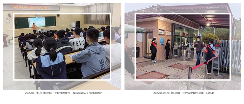 科学城未成年思想道德建设及德育简报（第三期）(图4)