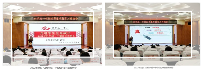 科学城未成年思想道德建设及德育简报（第三期）(图5)
