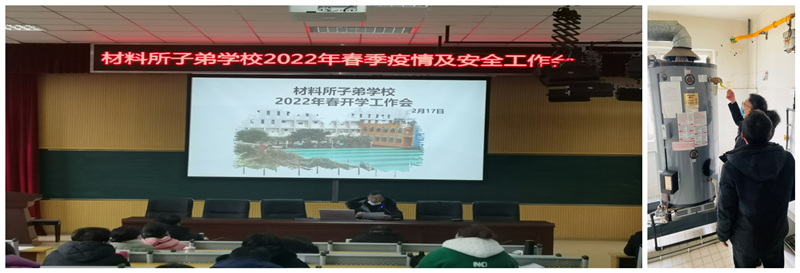 科学城未成年思想道德建设及德育简报（第三期）(图16)