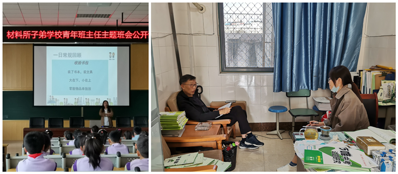 科学城未成年思想道德建设及德育简报（第三期）(图19)