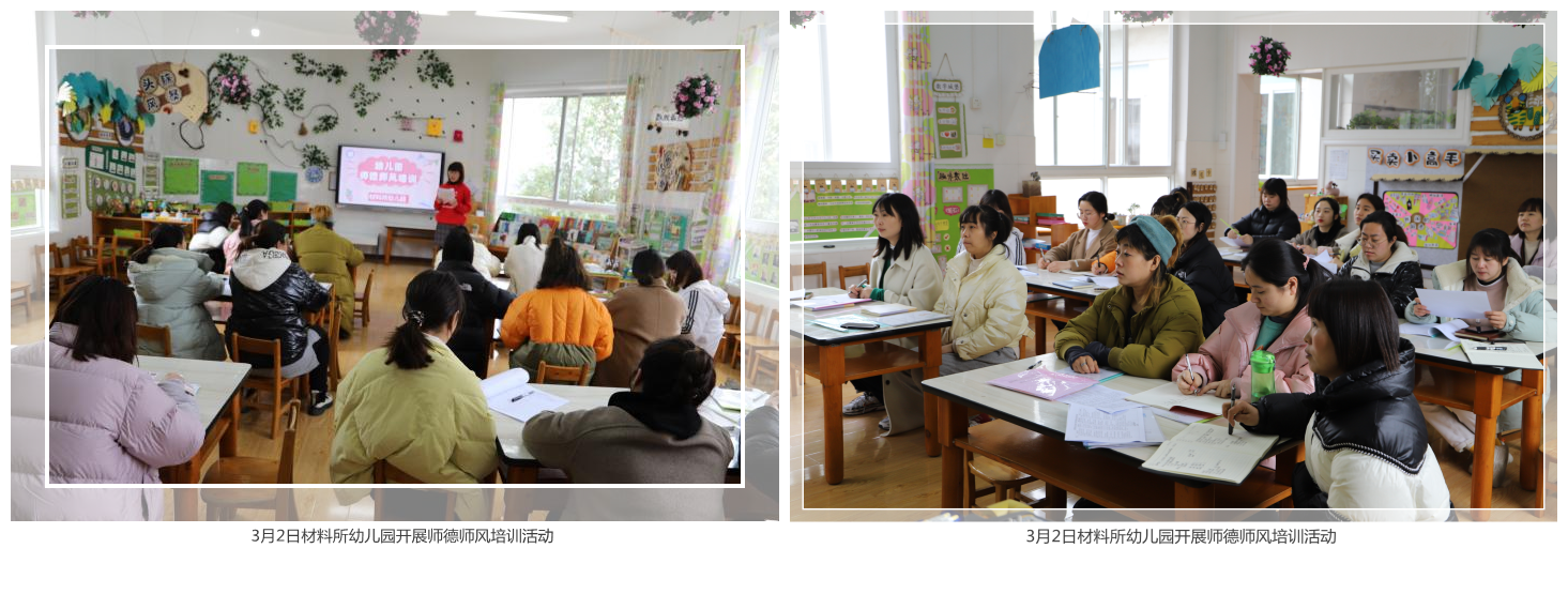 科学城未成年思想道德建设及德育简报（第三期）(图26)
