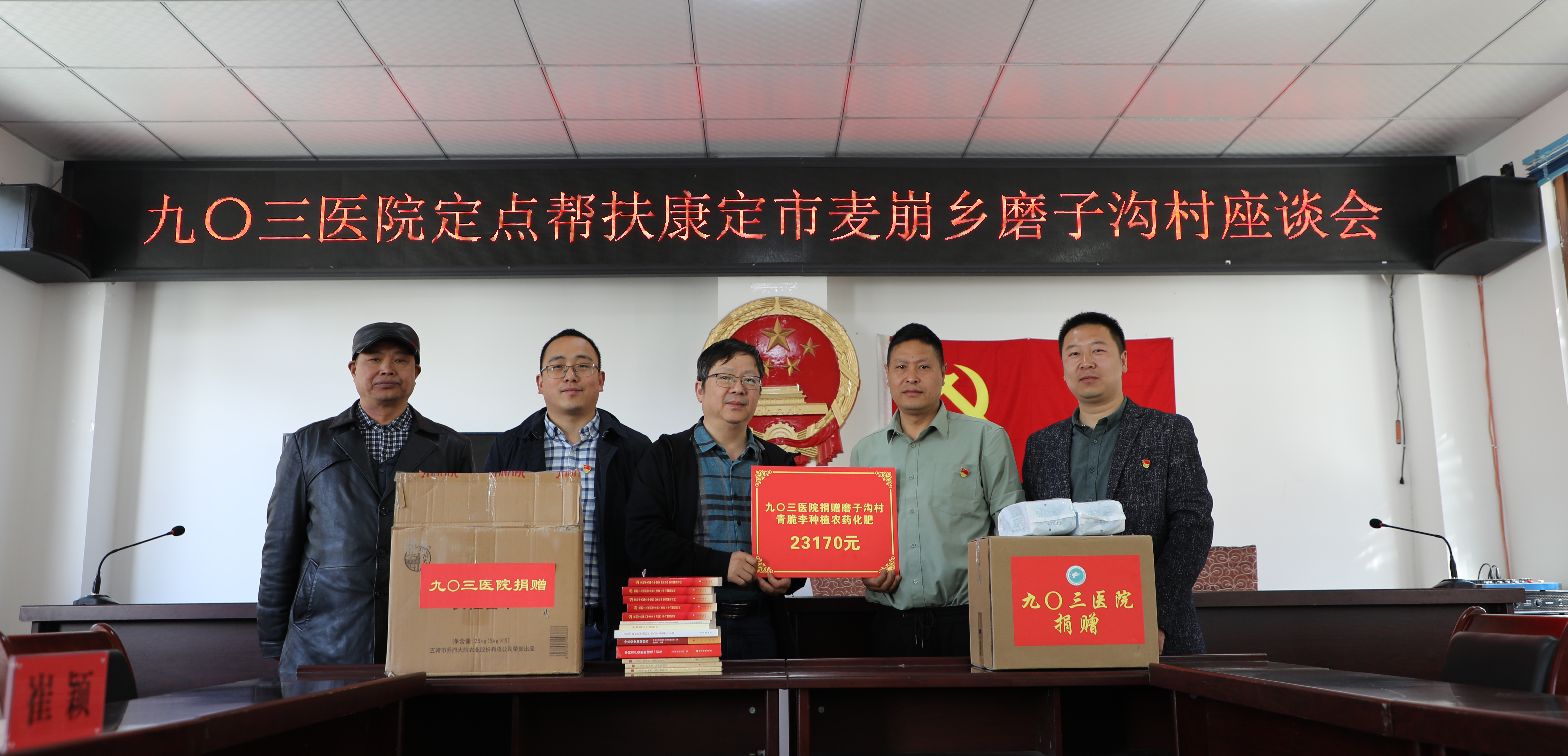对口帮扶暖人心，多措并举助振兴(图2)