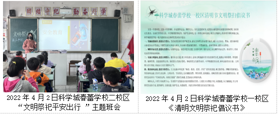 清明追思 传承文化(图2)